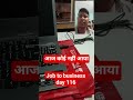 Job to business day 116 #shorts #jobtobusiness #business