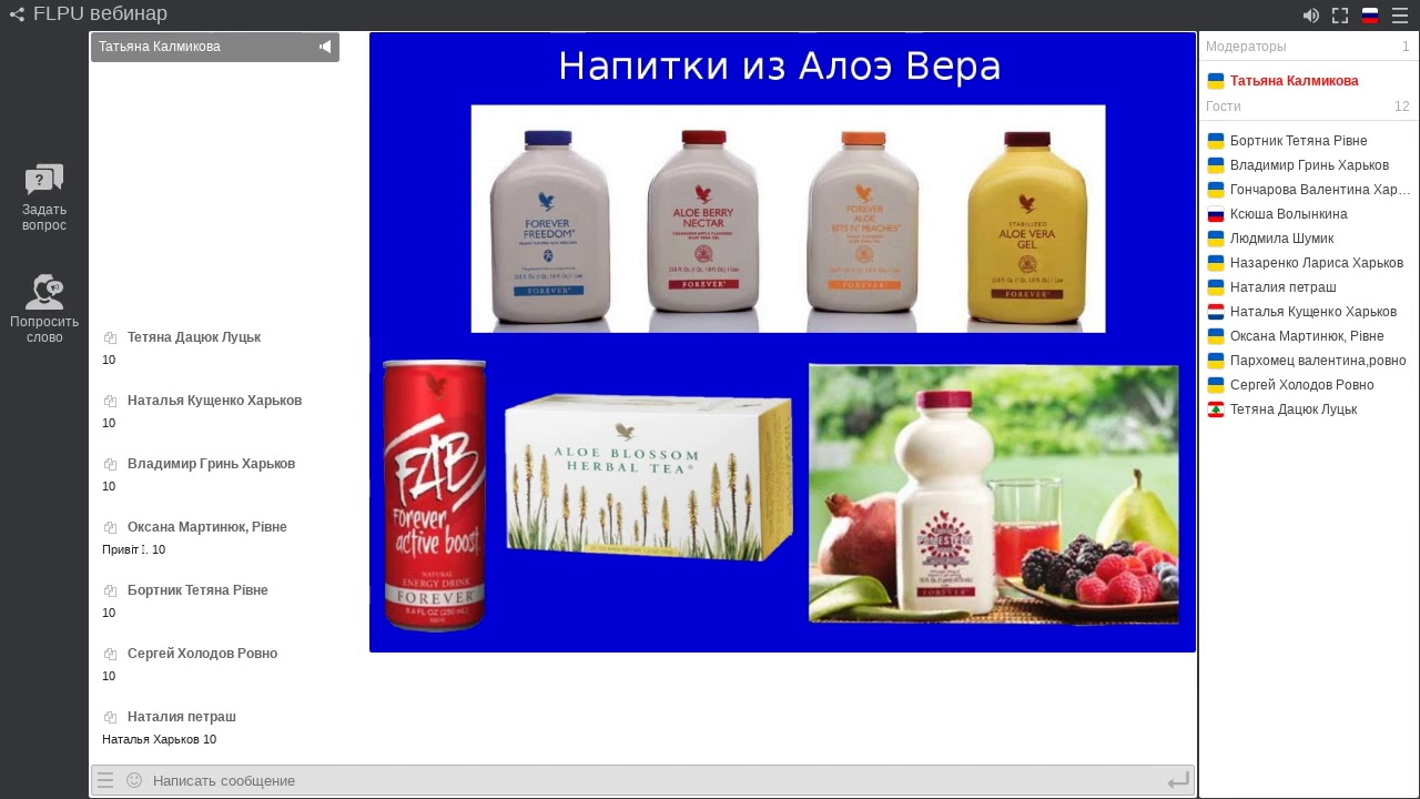 алоэ вера форевер витамин детский. жж пг форевер. жж пг форевер. активатор алоэ вера форевер. минералы форевер.