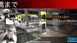 スナイパーストライク 実況 18 前編  空港ミッション！！ 敵司令官に逃走を許す… screenshot 1