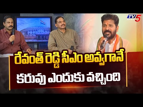 CM Revanth Reddy Shocking Reply on Telangana Situation after Elections 2023 | KCR | TV5 News - TV5NEWS