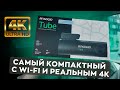 Новый 4К видеорегистратор c Wi-Fi, который ты захочешь! / Обзор Roadgid Tube
