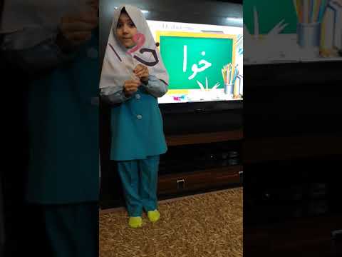 تدریس خوا استثنا