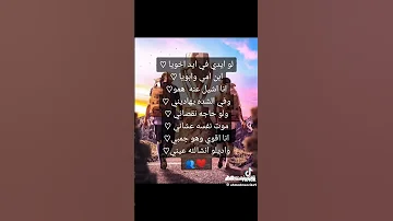 ولو ايدي في ايد اخويا ابن امي وابويا ربنا يخليك ليا يا اخويا يا اغله حاجه عندي Kiro 