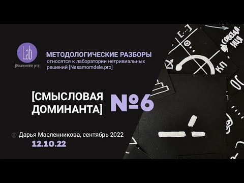 [СД] §6 | Как свой большой опыт и раздражение на некомпетентных коллег превратить в курс?