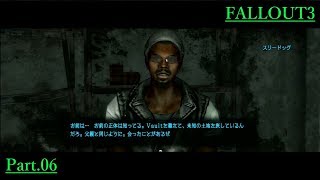 #06【FALLOUT3】人は過ちを繰り返す【くらら】