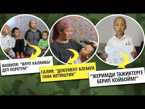 'Баткен эли жалгыз эмес экенбиз...'