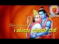 Robert movie songs | Jai Sriram lyrical video song | Darshan | Hanuman | Robert