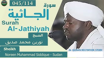 045/114. Surah Al-Jasiyah | سورة الجاثية | Noreen Muhammad Siddique - Sudan