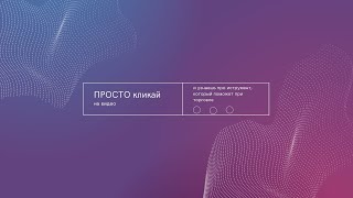 Инструмент, который ПОМОЖЕТ ТЕБЕ при ТОРГОВЛЕ. ПОКЕТ ОПШН. POCKET OPTION.