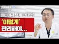 [전문의에게 묻다] 잘 맞지 않는 틀니가 질환까지 일으킨다?