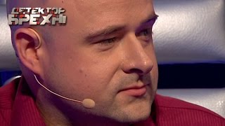 Руслан Данилов – Детектор лжи / Детектор брехні. Сезон 8. Выпуск 9 от 19.10.15 Руслан Данилов – Детектор лжи / Детектор брехні. Сезон 8. Выпуск 9 от 19.10.15