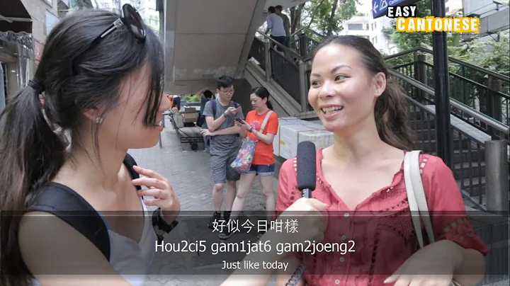 Easy Cantonese 3 - What do you like about Hong Kong? - DayDayNews