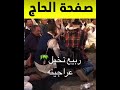 الفن الليبي مدينة سوكنة