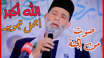 لاول مرة تجويد من سورة فاطر لفضيلة الشيخ حسن صالح