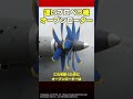 プロペラ機で速く飛ぶには? - オープンローターエンジン#shorts