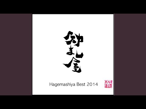 Kanarazu Asahiha Noborukara