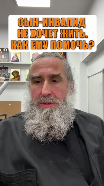 Сын-инвалид не хочет жить. Как ему помочь? - YouTube
