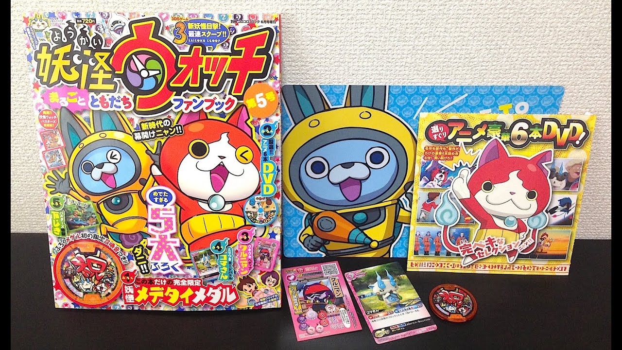 Limited Edition Medals Included] Yo-kai Watch Fan Book 5 - Five