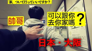 在日臺灣人！日本中華學校老師！大阪工作住京都！花✕✕✕✕萬買中古公寓！和服收藏控！ by 老宋CHANNEL 125,068 views 7 months ago 25 minutes