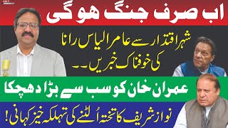Download Lagu Special talk with Amir Ilyas Rana MP3 Download Lagu Special talk with Amir Ilyas Rana MP3