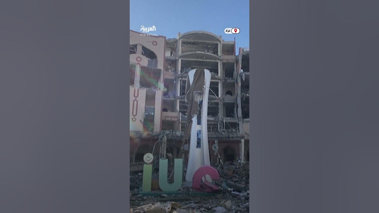 مشاهد توثق حجم الدمار في الجامعة الإسلامية في غزة
 - نشر قبل 9 ساعة