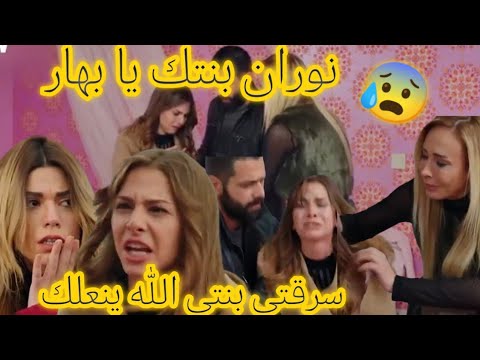 مسلسل هاديك حياتي أنا جوليا تخبر بهار أن نوران بنتها بهار تواجه ميسون وبتضربها 