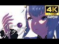 【4K 60fps】シングレオグリとライアンでハロー・ポラリス【ウマ娘プリティーダービー】