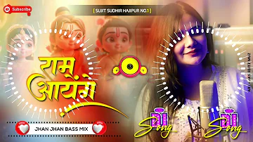 Raam Aayenge Swati Mishra × Sound Chek x Hard Vibration Mixx Dj Song × Dj Rahul Rock 1111