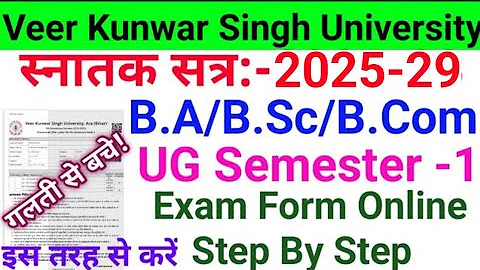 How To Online Vksu UG Semester 1 Exam Form 2025-29 || Vksu UG Semester 1 Exam Form Online 2025-29 ||