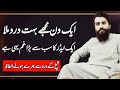 Jub aik din muje bahot dard mila  sheikh atif ahmed  motivational session by shaykh atif ahmed