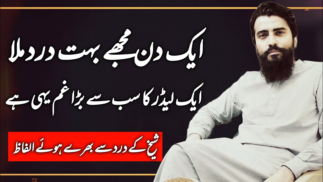 Jub Aik Din Muje Bahot Dard Mila || Sheikh Atif Ahmed || Motivational session by Shaykh Atif Ahmed