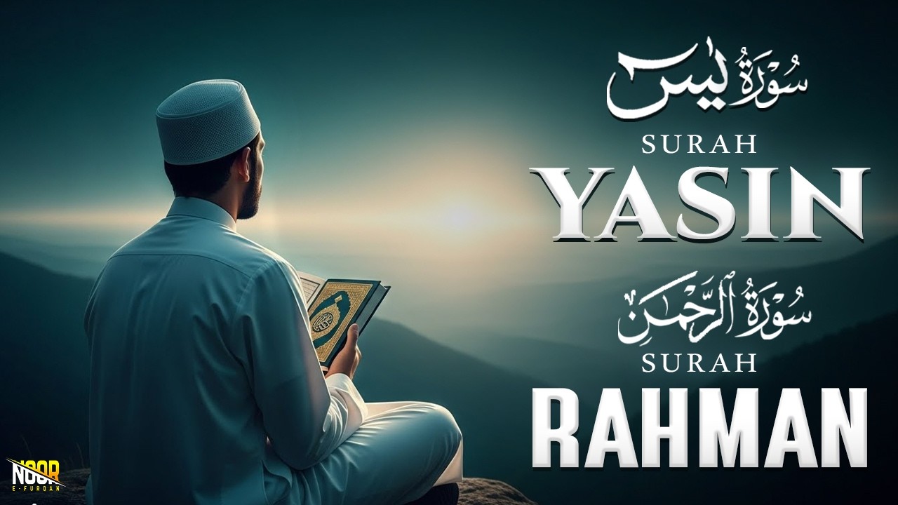 Surah Yasin (سورة يس)Surah Rahman (سورة الرحمن) | Beneficial Tilawat Inspiring Strong Faith And Hope