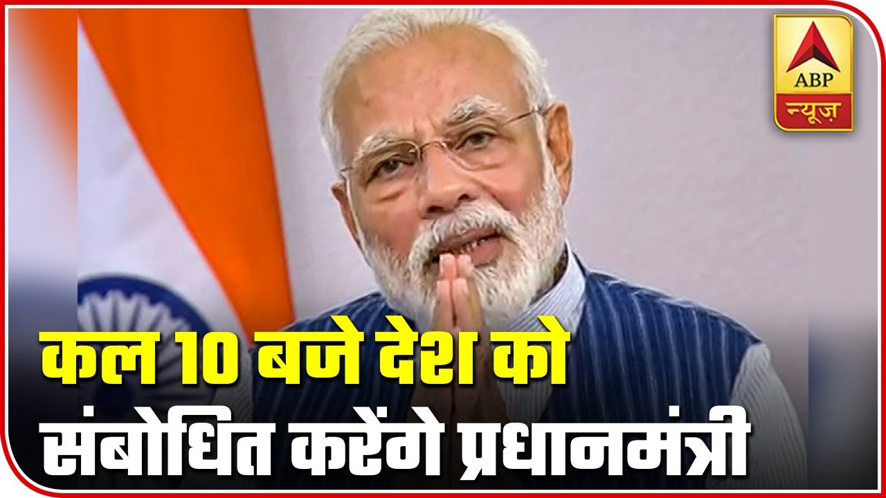PM Modi To Address Nation Tomorrow At 10 AM | Audio Bulletin | ABP News
