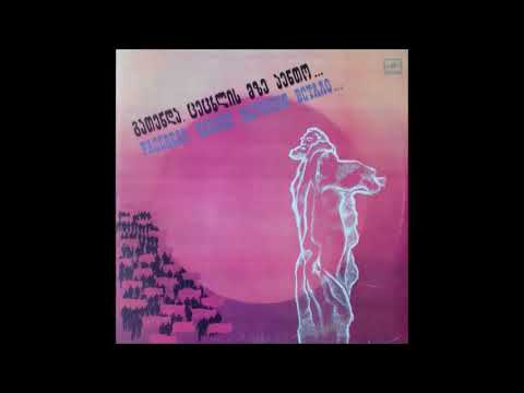 ელდარ გეწაძე - კომუნისტები (1987)