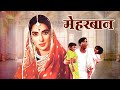        meharban hindi full movie     