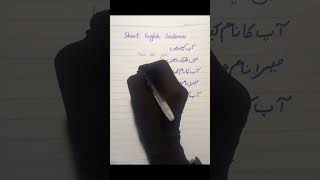 Short English Sentences #foryou #english #english #shortsentences #shortsentences #education #edu