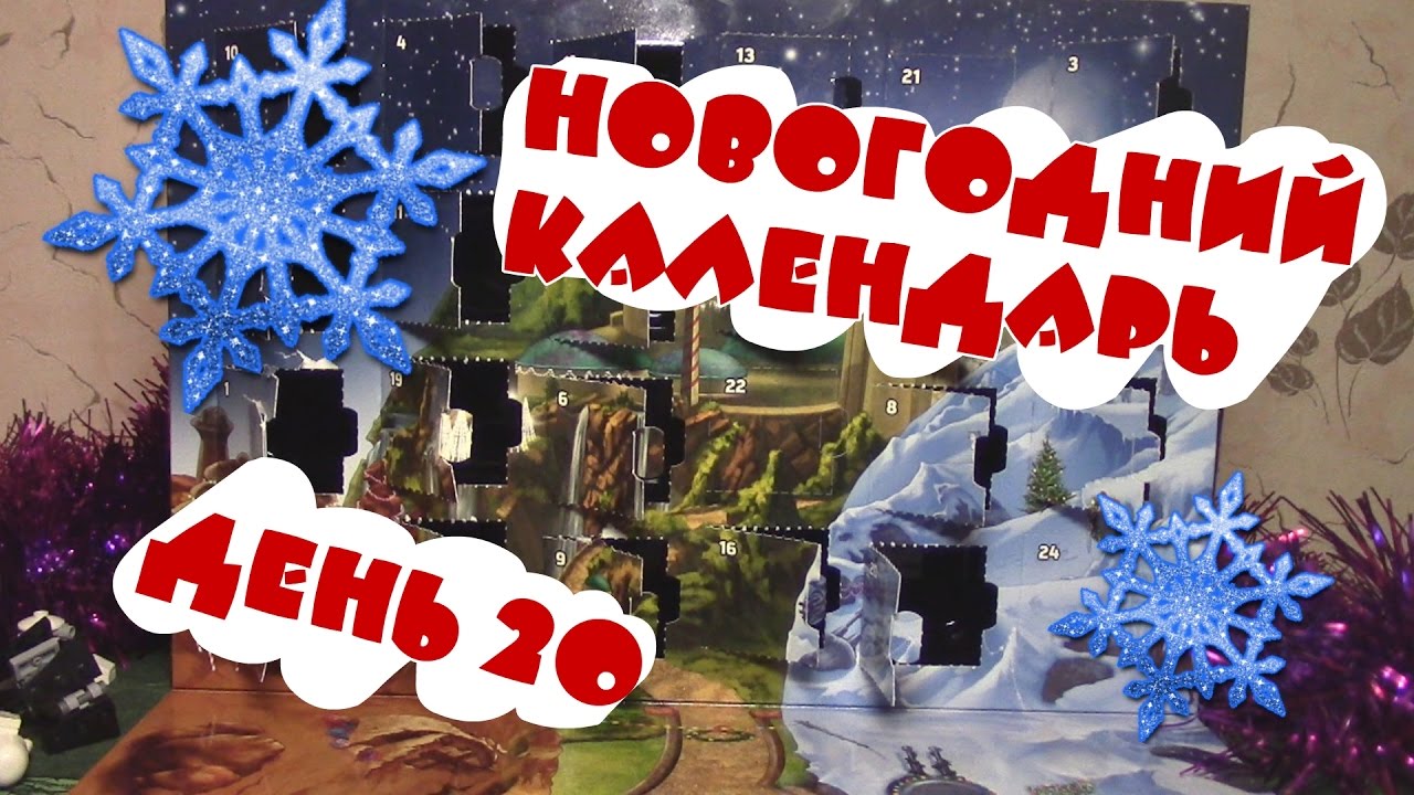 Новогодний календарь LEGO Star Wars 75146 (20/24)