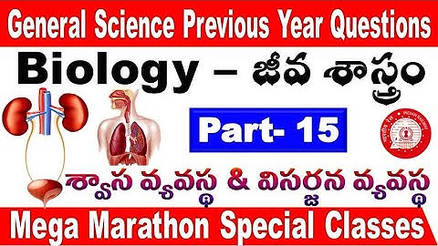 Biology part 15  Railway General science  previous year questions Explain in Telugu by SRINIVASMech