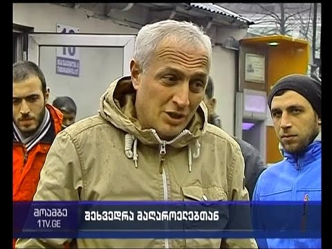 მეშახტეებსა და „საქნახშირ ჯი-აი-ჯის“ ხელმძღვანელობას შორის შეთანხმება მიღწეულია