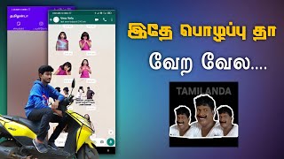 How do add Whatsapp Stickers tamil screenshot 3