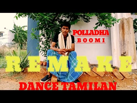 DANCE TAMILAN 2020 ( Polladha boomi ) song remake .(official) subash.s