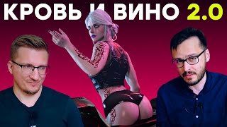 Прохождение Лучше Starfield Обзор Cyberpunk 2077 Phantom Liberty ностальжи 90-х