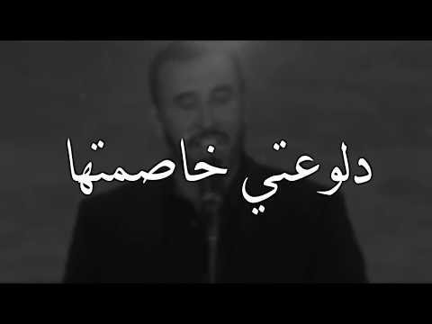 دلوعتي خاصمتها صالحتها لما بكت وتوسدت احضاني كاظم الساهر