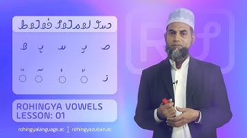 Rohingya Vowels Pronunciation - Vowels (Afor-Ifor)