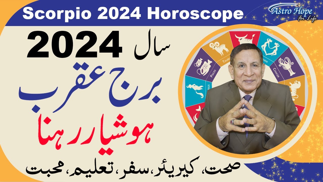 scorpio-2024-horoscope-burj-aqrab-2024-kaisa-rahega-2024-prediction