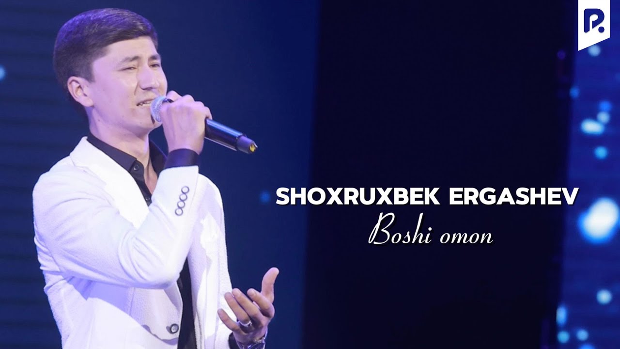 YouTubeでShoxruxbek Ergashev - Boshi omon (Official Music)を視聴