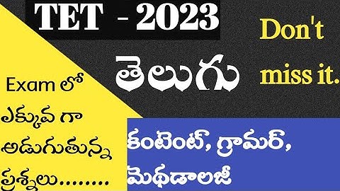 TET DSC 2023 important Telugu model paper bits#apdsc #aptet #tstet #tstet2023 # harshith dsc classes