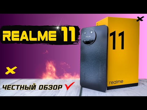 Смогли удивить? Realme 11, полный обзор с тестами быстро и без воды, все МИНУСЫ и ПЛЮСЫ.