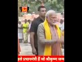 नरेंद्र मोदी पहले प्रधानमंत्री हैं जो श्रीकृष्ण जन्मभूमि के दर्शन करने गए हैं।