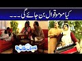 Kiya Momo Qawal Ban Jaige - Mehmood Sahab | Bulbulay